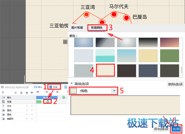 图：自定义背景颜色