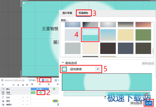 图：自定义背景颜色
