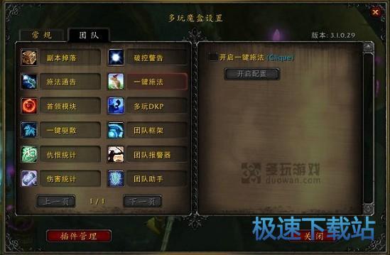 图：一键施法