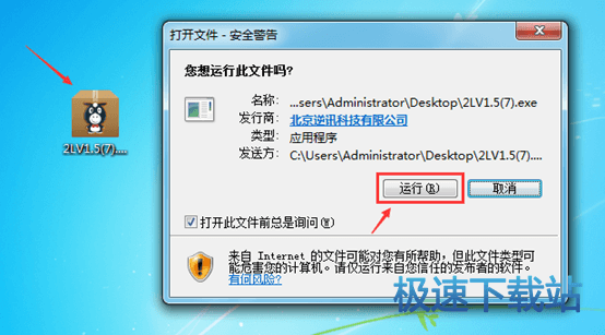 点击运行
