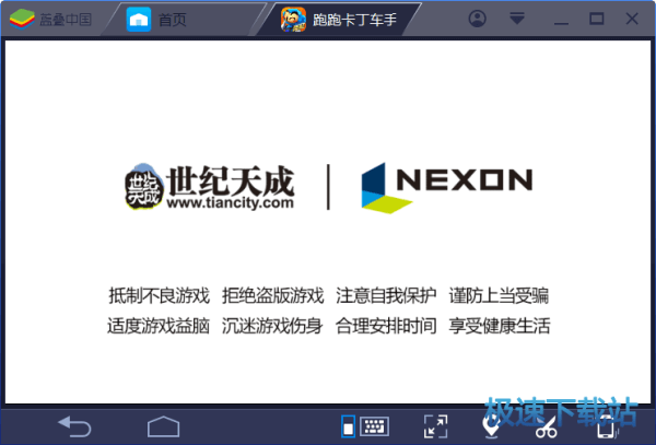 跑跑卡丁车手机版