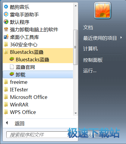 BlueStacks蓝叠