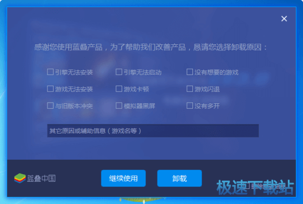卸载