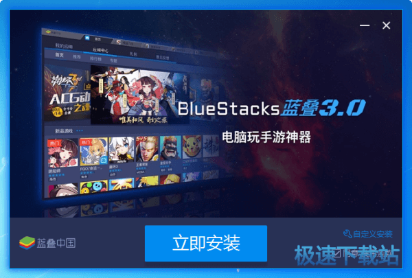 安装界面