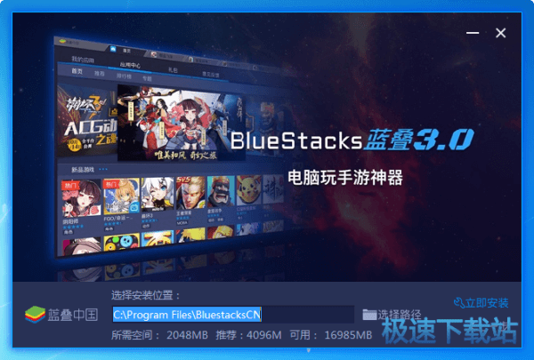 选择安装位置