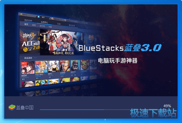 正在安装