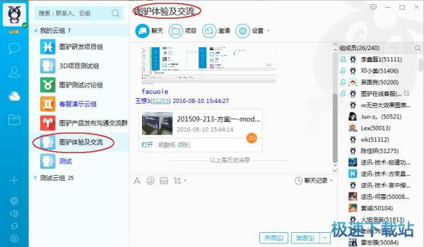 查找云组号