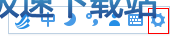 点击设置