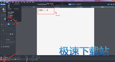 音轨鼓添加好之后的界面
