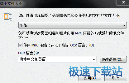 MRC压缩