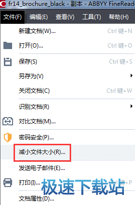 减小文件大小