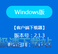 Windows版