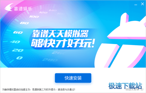 快速安装