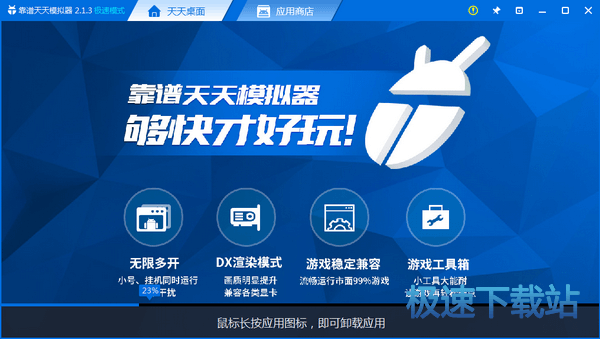 正在启动