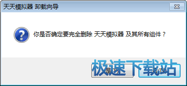 弹出提示框