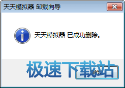 已成功删除