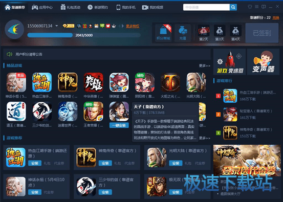图：用电脑玩天子