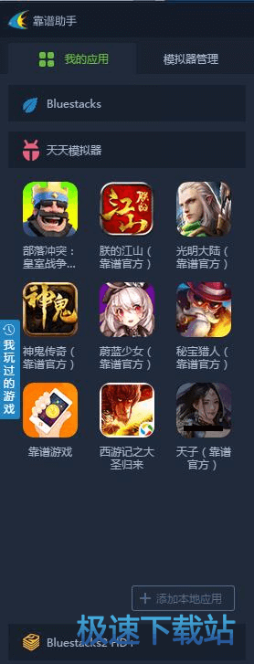 图：用电脑玩天子