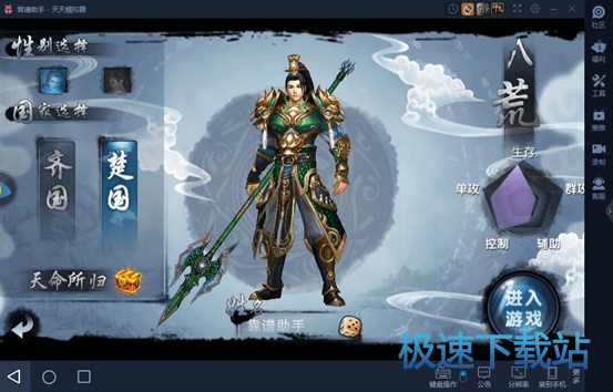 图：用电脑玩天子