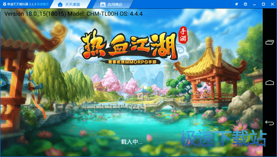 图：热血江湖电脑版