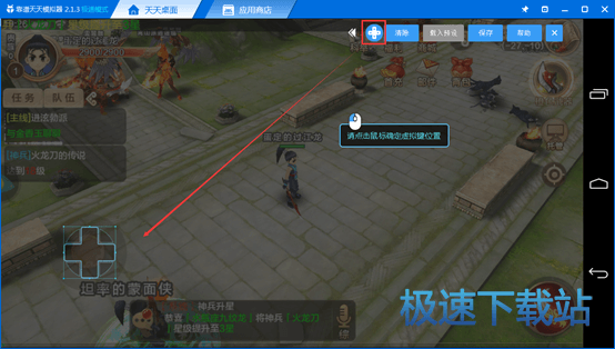 图：热血江湖电脑版