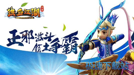 图：热血江湖电脑版