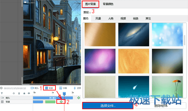 图：添加背景图片
