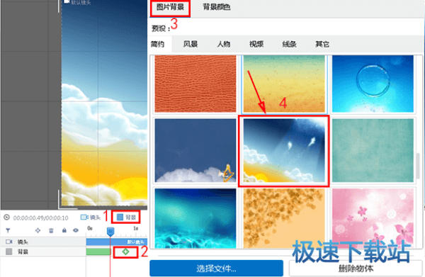 图：添加背景图片