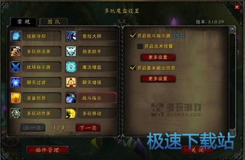 配置界面
