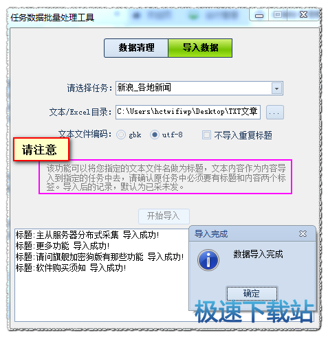 图：导入TXT/EXCEL数据