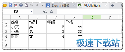图：导入TXT/EXCEL数据
