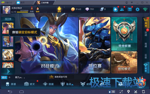 图：BlueStacks