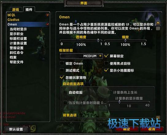 详细设置