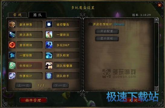 配置界面