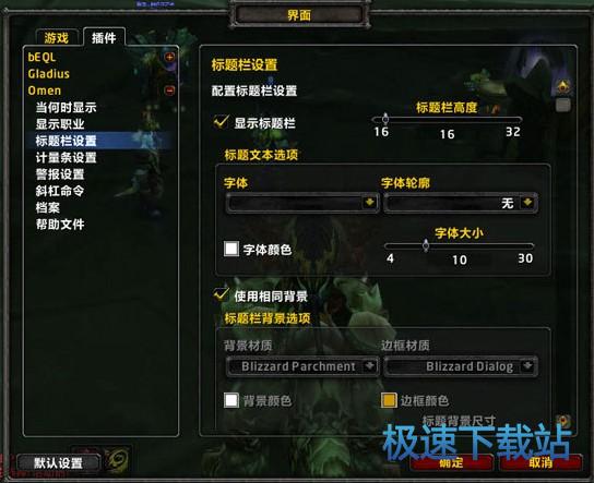详细设置