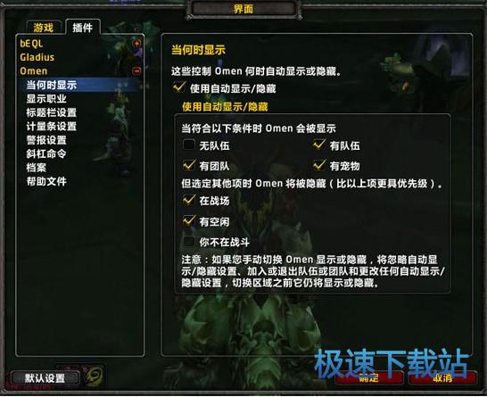 详细设置