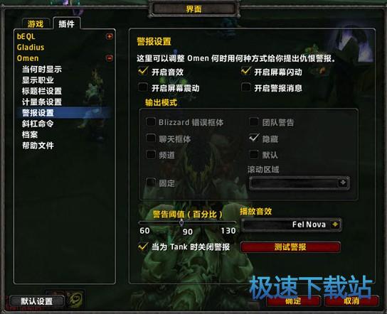 详细设置