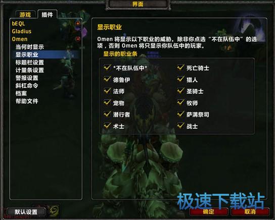 详细设置
