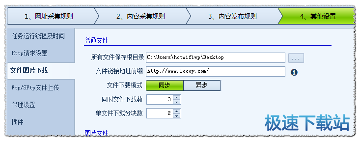 文件图片下载