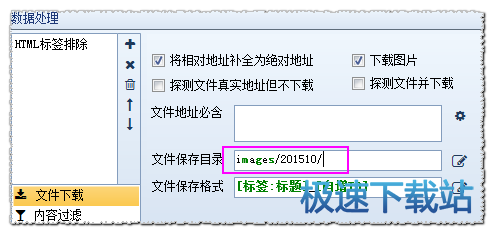 保存目录