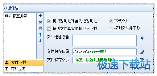 文件下载