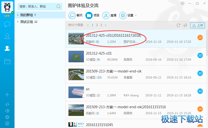 三维浏览器