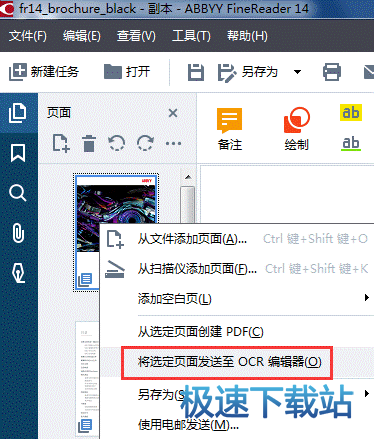 发送选定页面