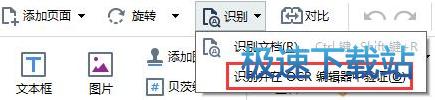 识别并验证 