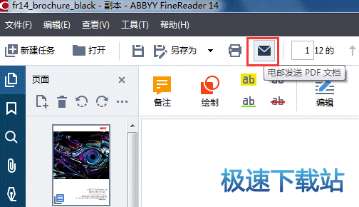 发送电子邮件