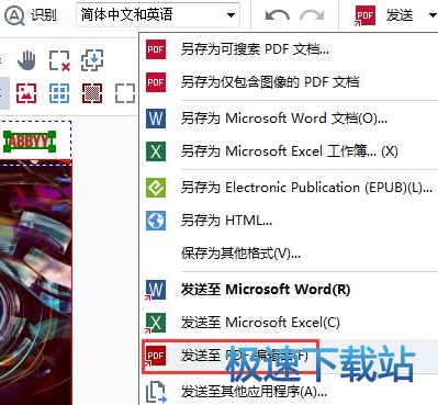 发送至PDF编辑器