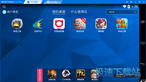 图：用电脑玩光明大陆