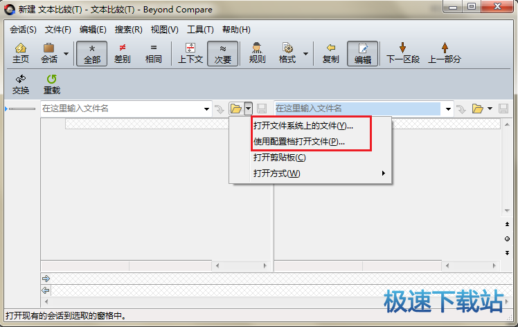 Beyond Compare选择文件操作