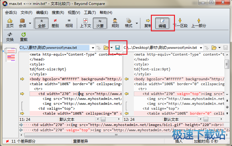 Beyond Compare编辑代码文件