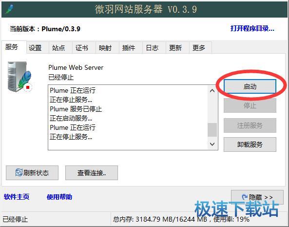 启动